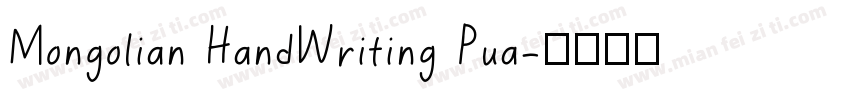 Mongolian HandWriting Pua字体转换
